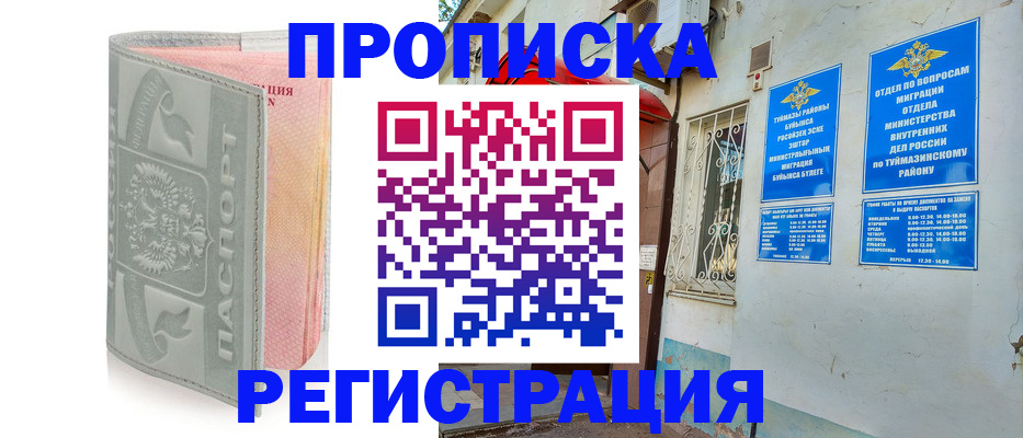 временная регистрация законно в Воронеже