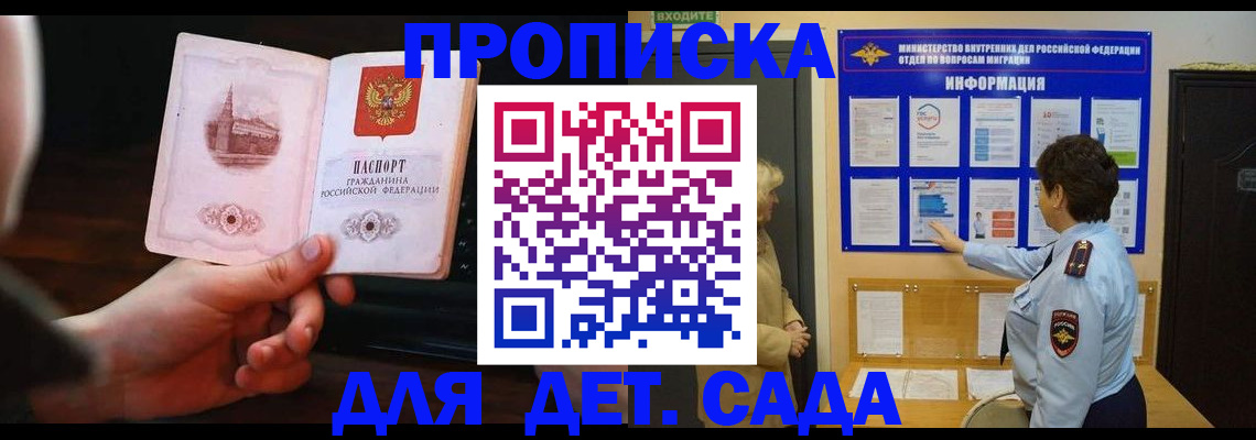 временная регистрация для всех в Воронеже