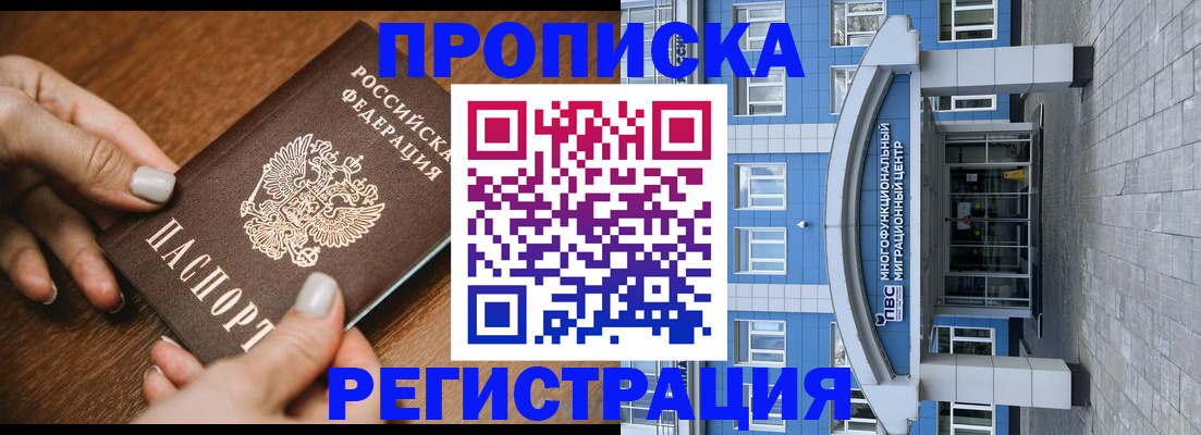 найти адрес прописки в Воронеже