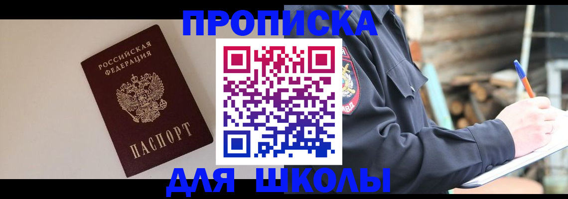 найти адрес прописки в Воронеже