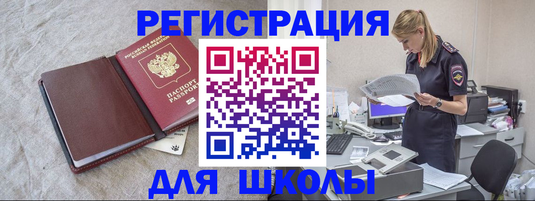 миграционный учет в Воронеже